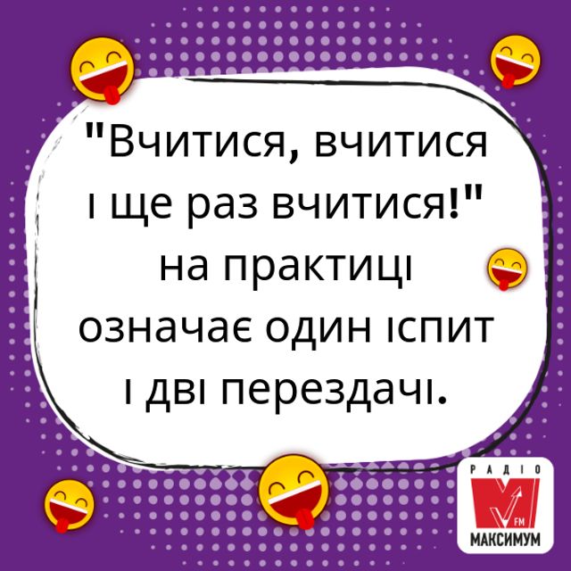 Анекдоти про школу: жарти про вчителів, учнів та навчання - фото 326877