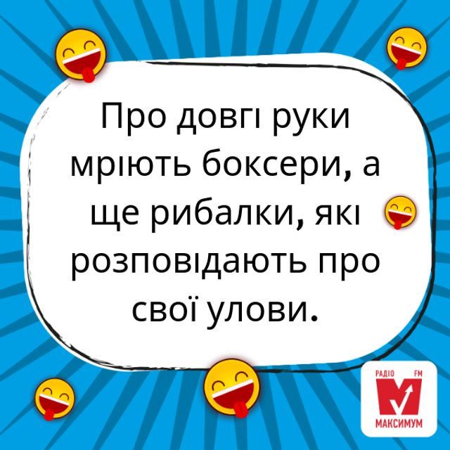 Анекдоти про рибалку: смішні жарти про улюблене чоловіче заняття - фото 326880