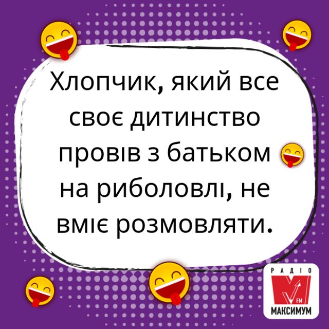 Анекдоти про рибалку: смішні жарти про улюблене чоловіче заняття - фото 326881
