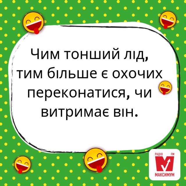 Анекдоти про рибалку: смішні жарти про улюблене чоловіче заняття - фото 326882