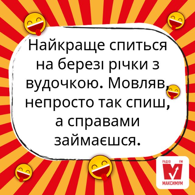 Анекдоти про рибалку: смішні жарти про улюблене чоловіче заняття - фото 326883