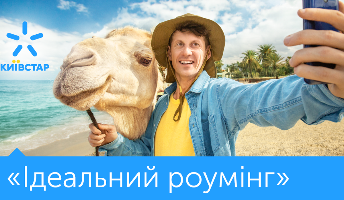 Правила акції 