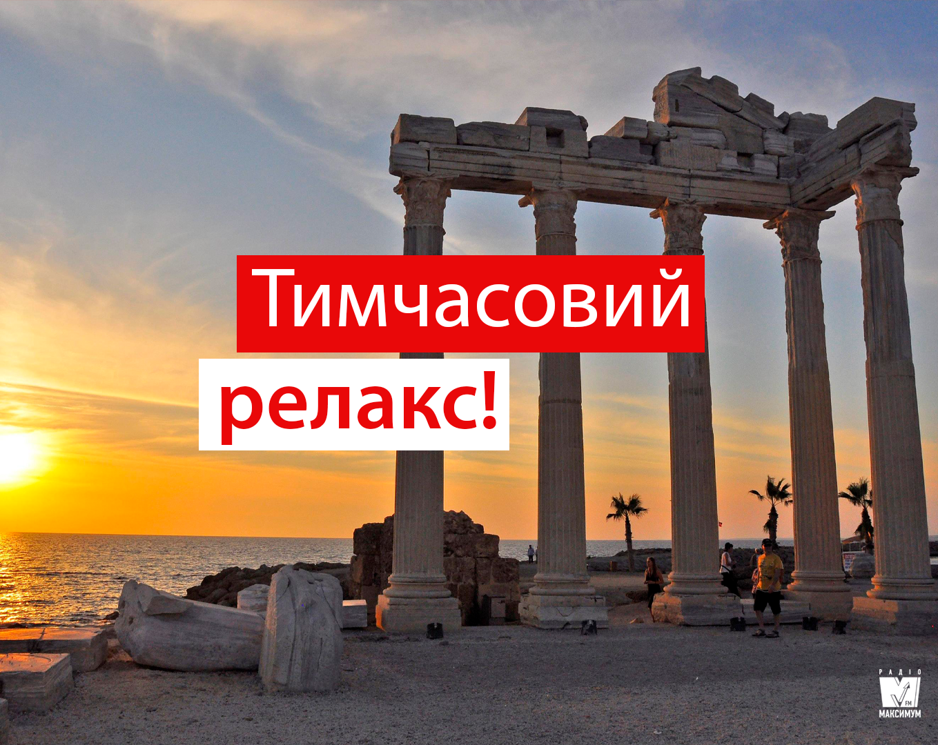 Відпочинок у Туреччині: куди піти і що подивитися в античному Сіде