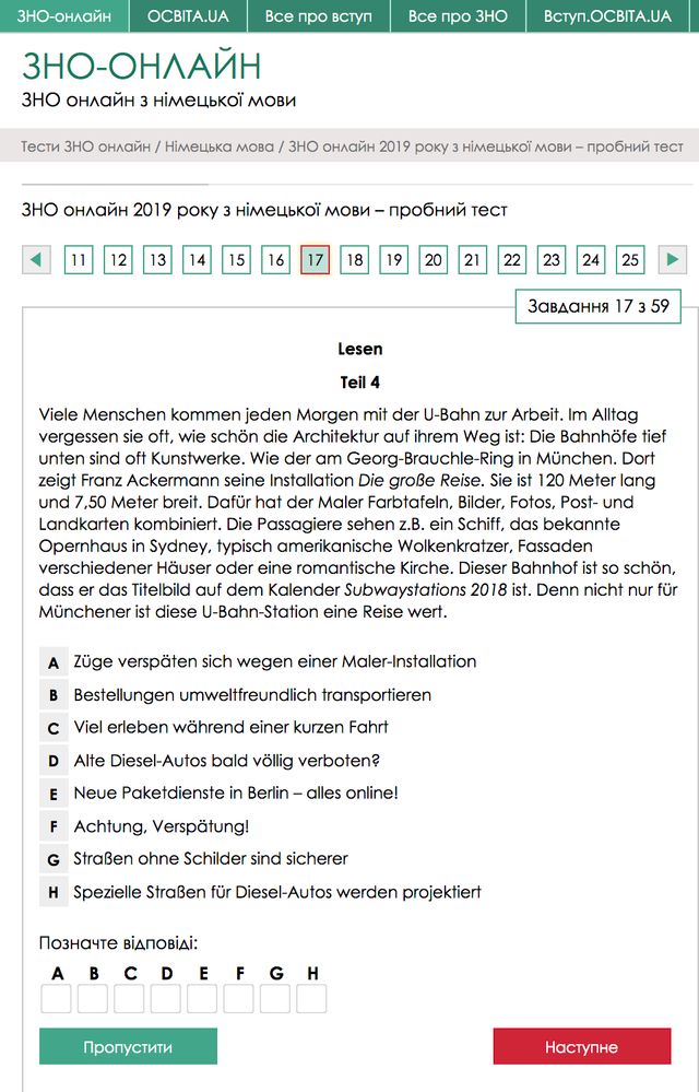 ЗНО 2019 онлайн: де пройти тести для підготовки до всіх предметів - фото 327479