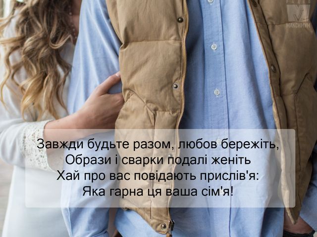 День сім'ї 2022: картинки і листівки для привітання з Днем родини - фото 327567