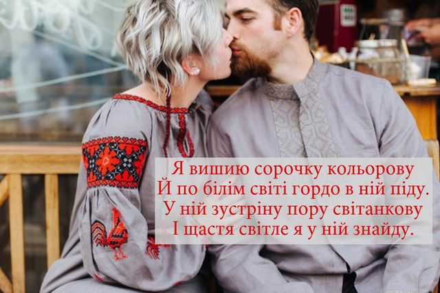 Привітання з Днем вишиванки 2022: патріотичні картинки і листівки - фото 327721