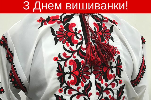 Привітання з Днем вишиванки 2022: патріотичні картинки і листівки - фото 327723