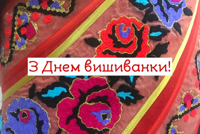 Привітання з Днем вишиванки 2022: патріотичні картинки і листівки - фото 327724