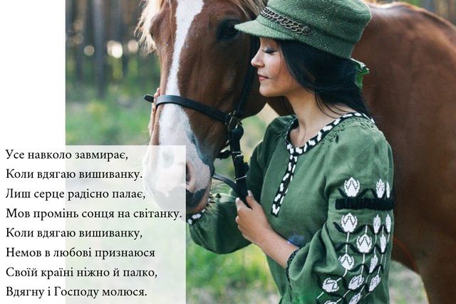 Привітання з Днем вишиванки 2022: патріотичні картинки і листівки - фото 327726