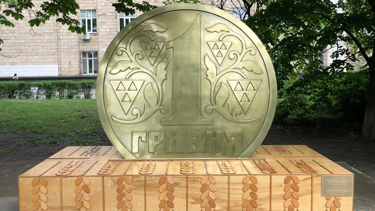 Пам'ятник гривні у Києві - фото 1