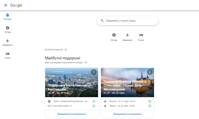 Google запустив сервіс для подорожей з пошуком квитків, готелів і маршрутів - фото 327973