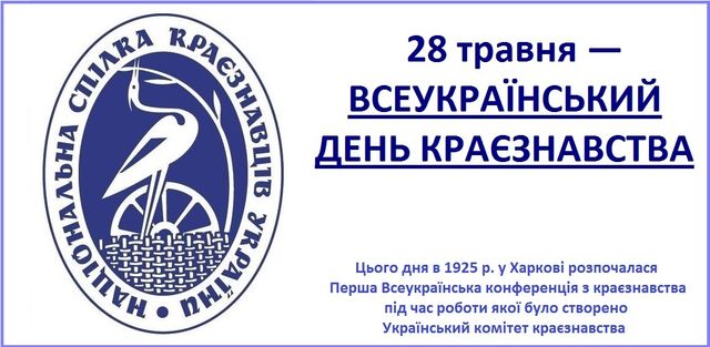 28 травня 2019 – яке сьогодні свято: традиції, заборони і прикмети - фото 328755