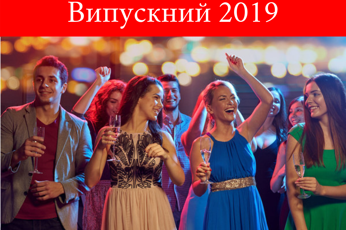 Випускний 2019: шокуючі ціни, скільки коштує вбрання і бенкет випускників - фото 1