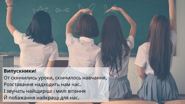Картинки з Останнім дзвоником 2022: листівки і відкритки для вітання - фото 329071