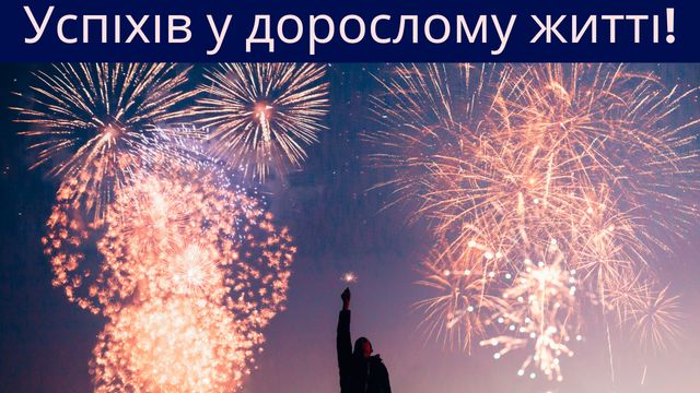 Картинки з Останнім дзвоником 2022: листівки і відкритки для вітання - фото 329081