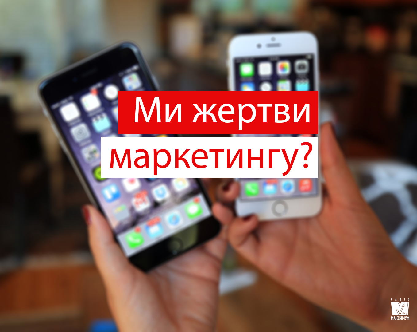 Яким є термін експлуатації смартфонів і чому їх не потрібно часто міняти