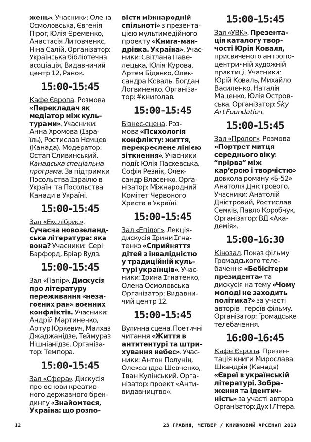 12 - фото 329349