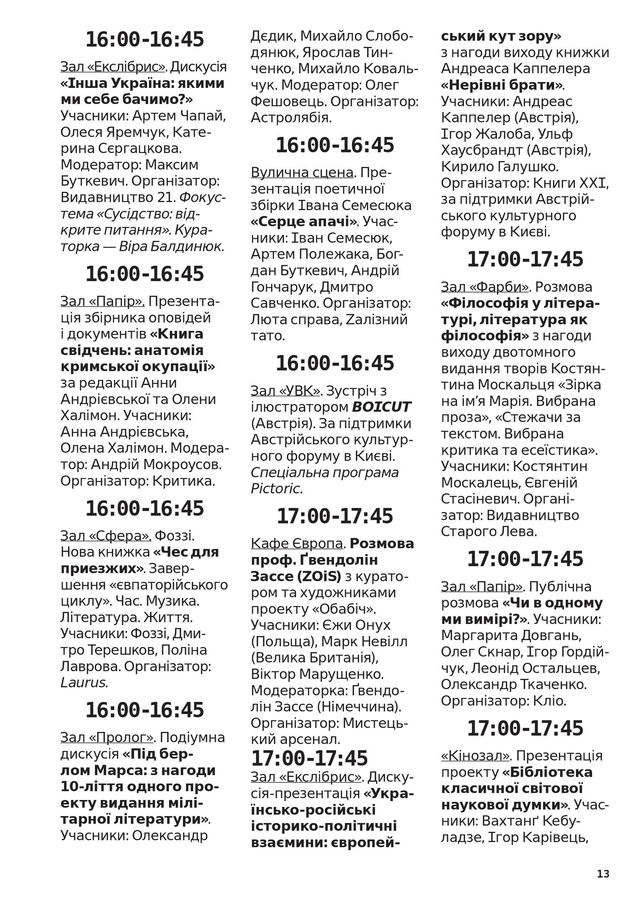 13 - фото 329350