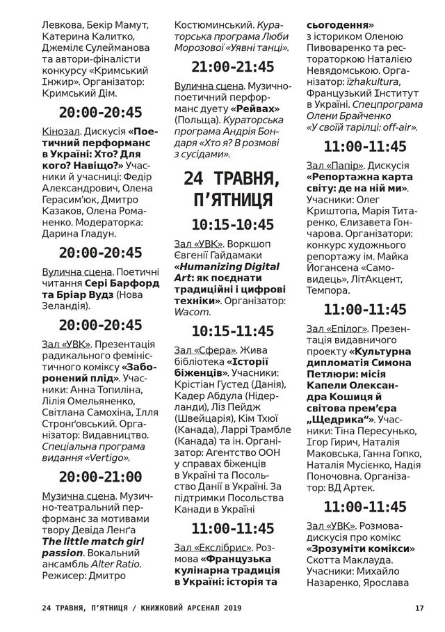 17 - фото 329351