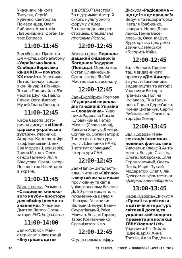 10 - фото 329352