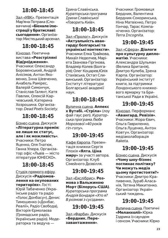 23 - фото 329353