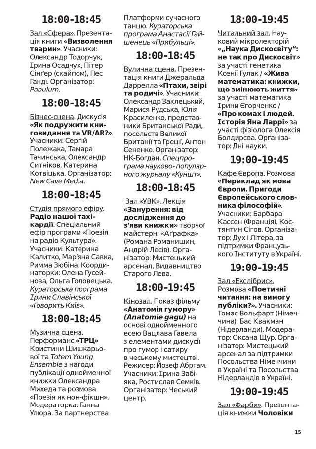 15 - фото 329354