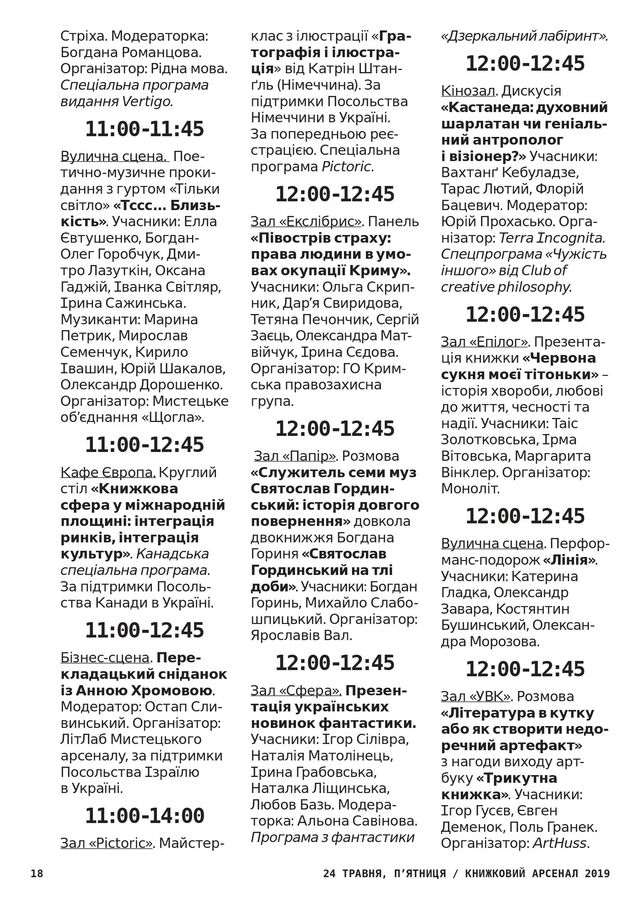 18 - фото 329355