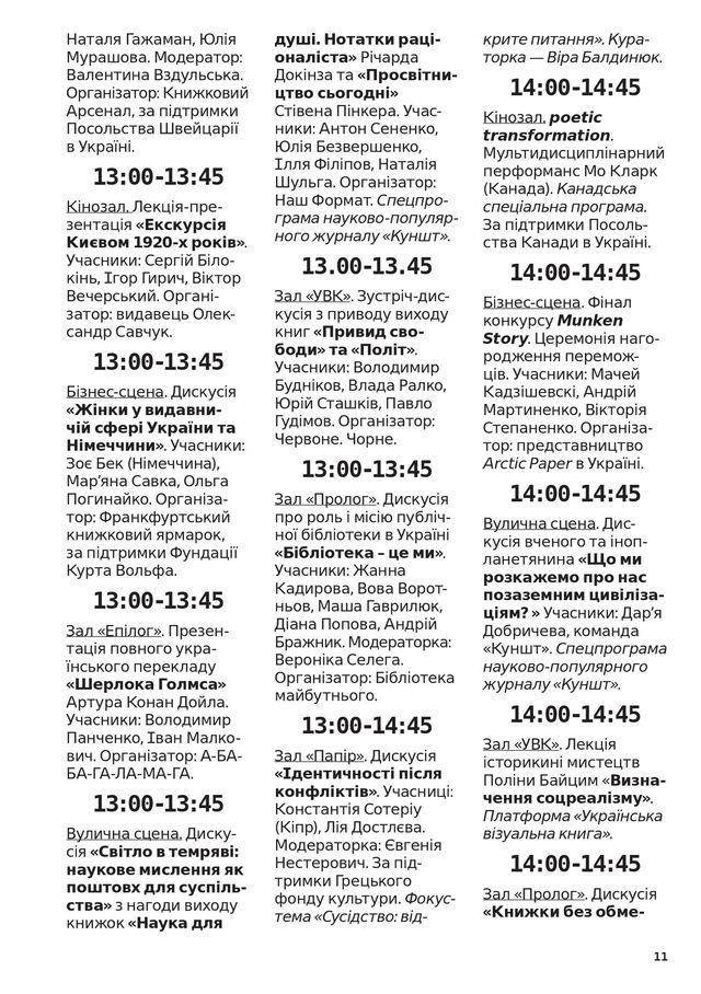 11 - фото 329356