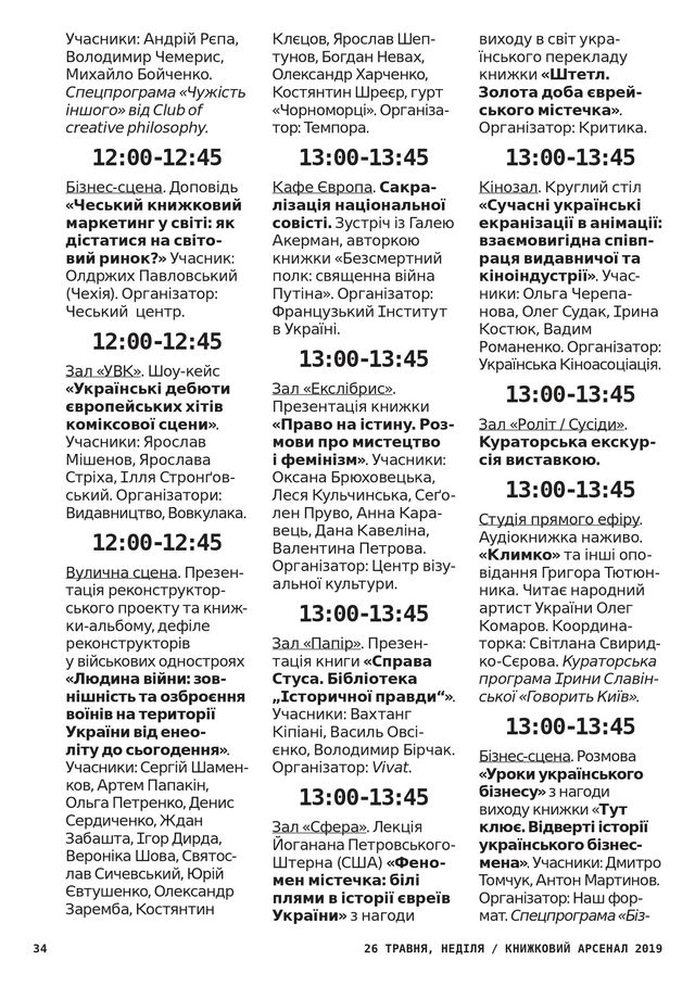 34 - фото 329357