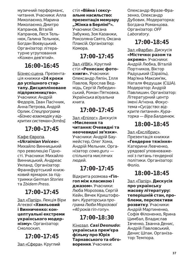 37 - фото 329358