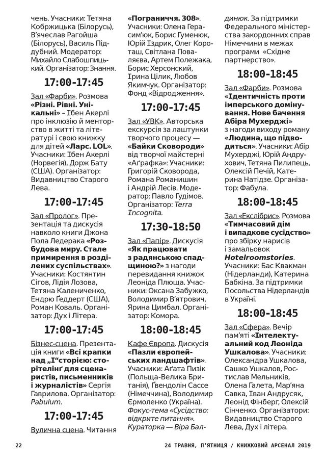 22 - фото 329359