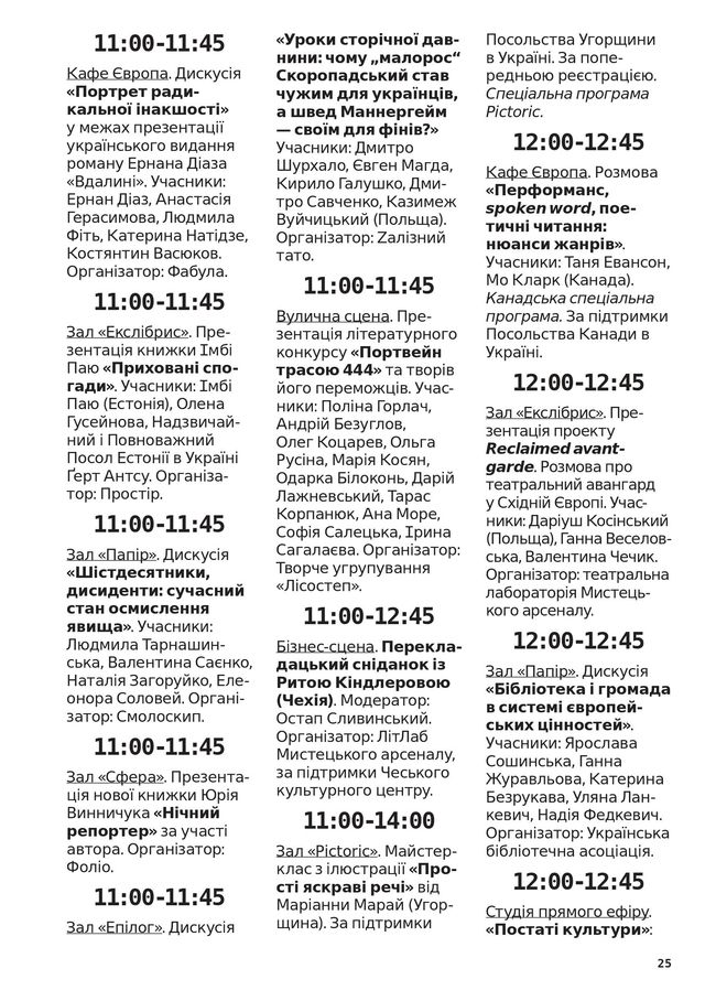 25 - фото 329360