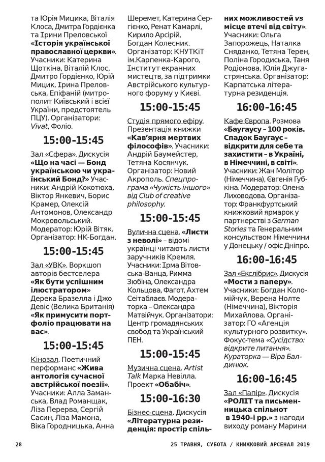 28 - фото 329361