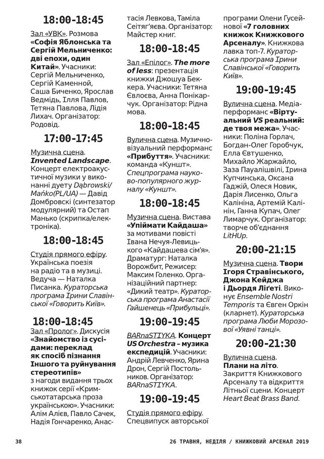 38 - фото 329362