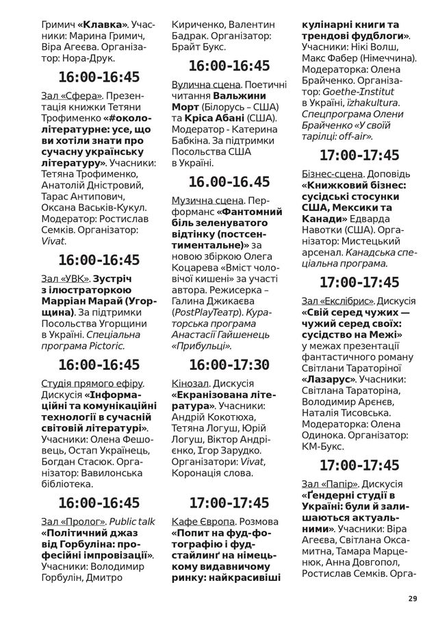 29 - фото 329365