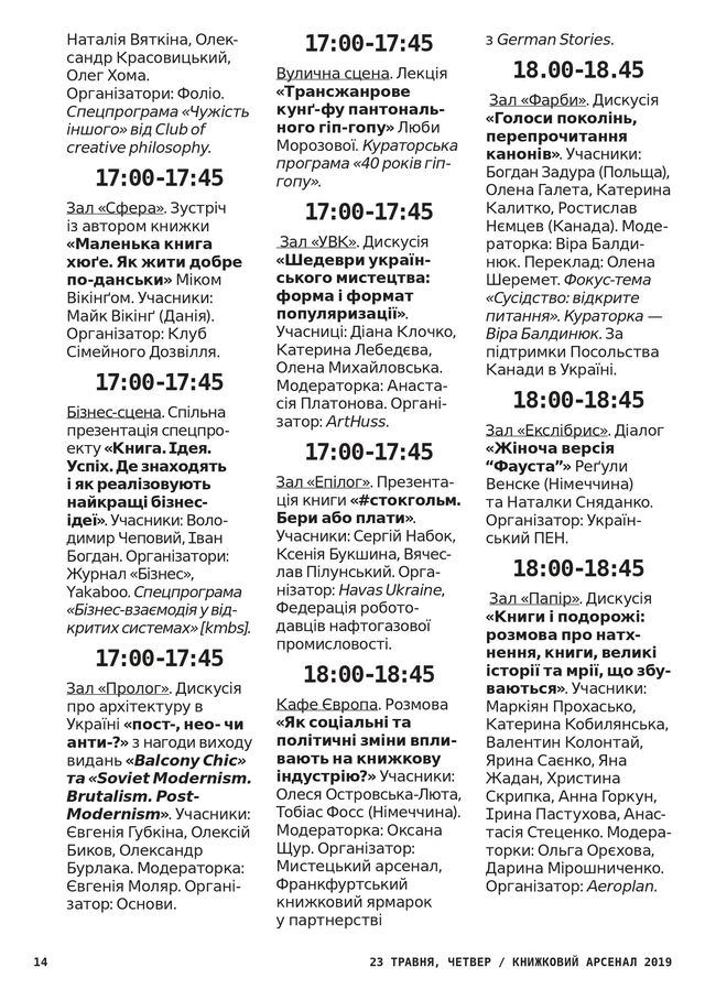 14 - фото 329366