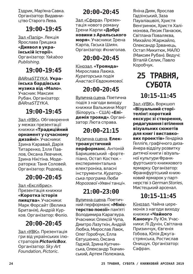 24 - фото 329367