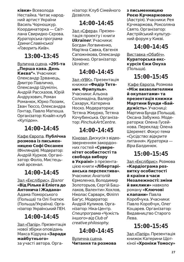 27 - фото 329369