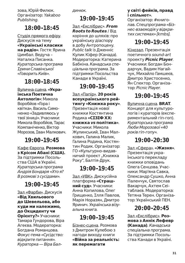 31 - фото 329370