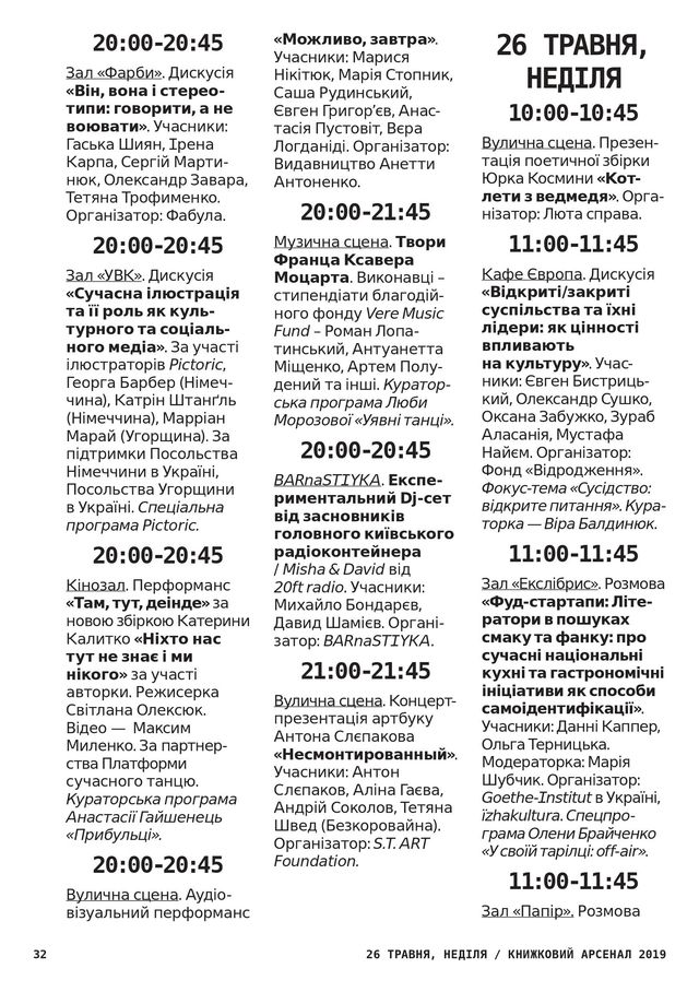 32 - фото 329371