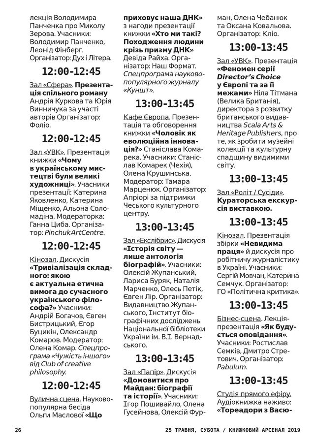 26 - фото 329372