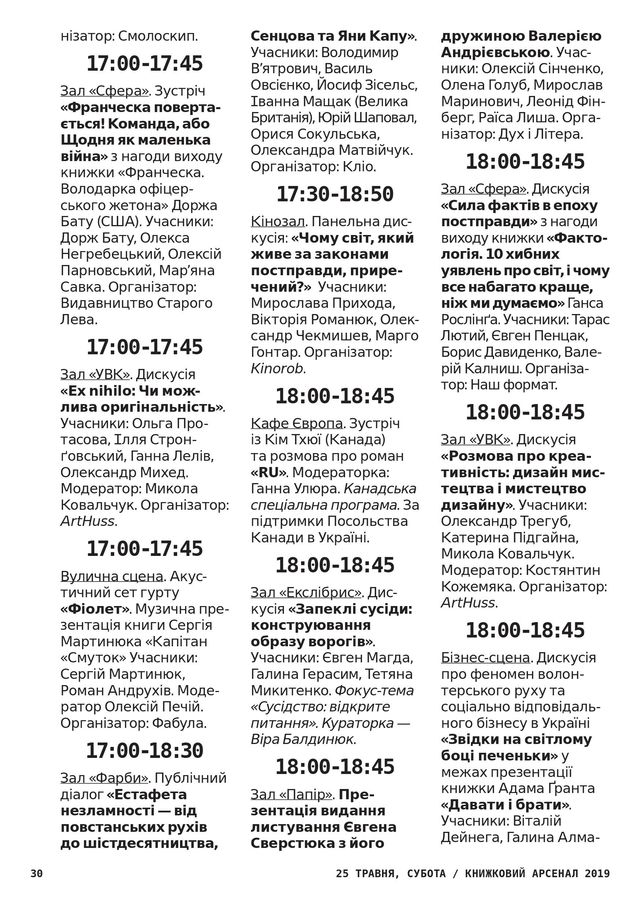 30 - фото 329373