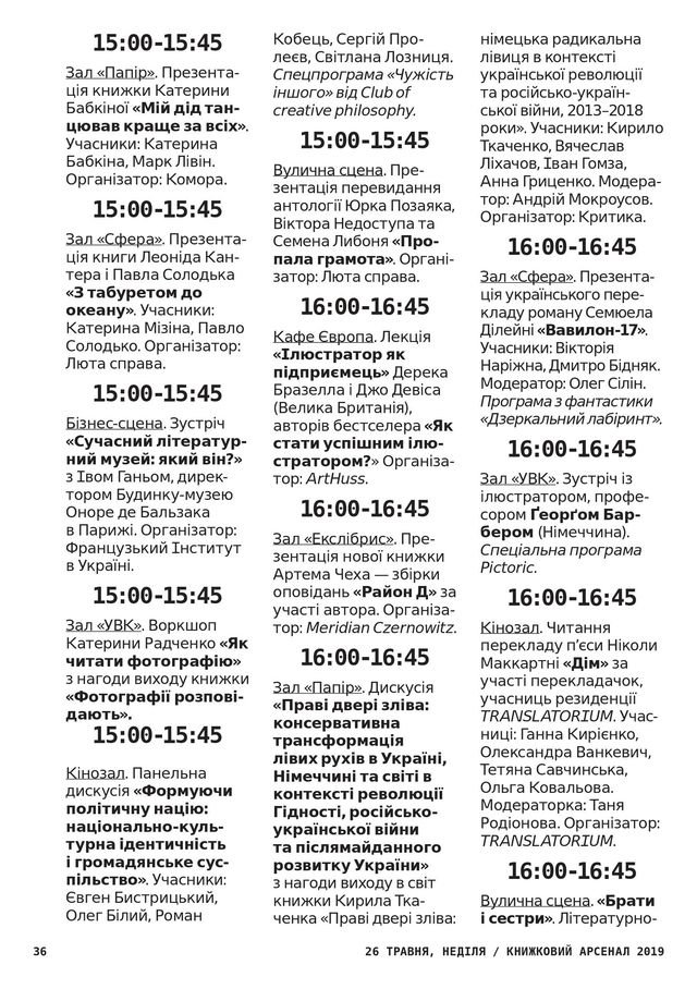 36 - фото 329374