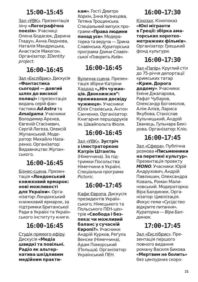 21 - фото 329375