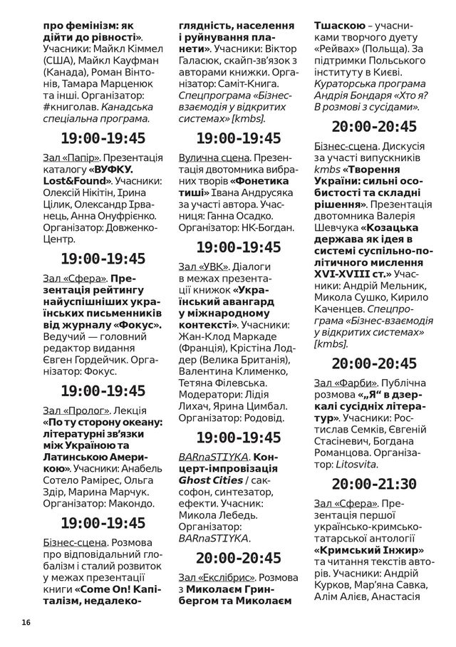 16 - фото 329376