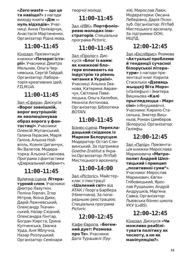 33 - фото 329377