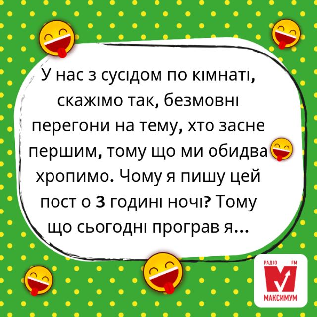 Європейський день сусідів: анекдоти, приколи та жарти - фото 329492