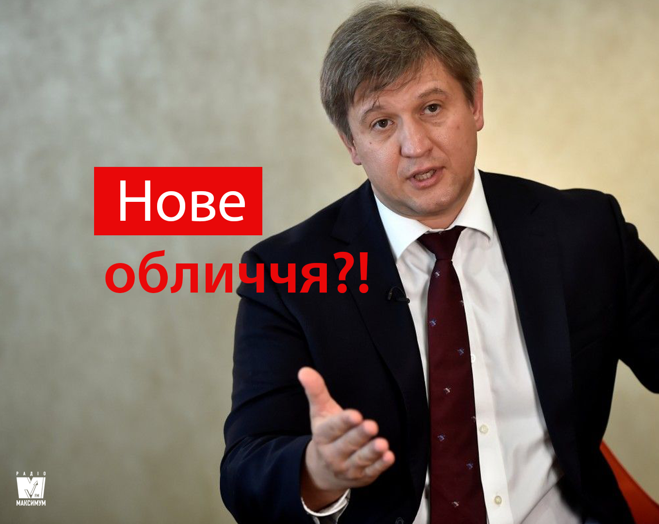 Олександр Данилюк – новий секретар РНБО: біографія та фото