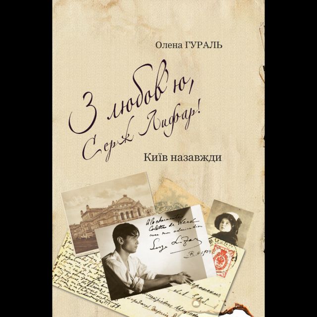 Книжковий Арсенал 2019: 5 найцікавіших видань, які варто придбати - фото 329573