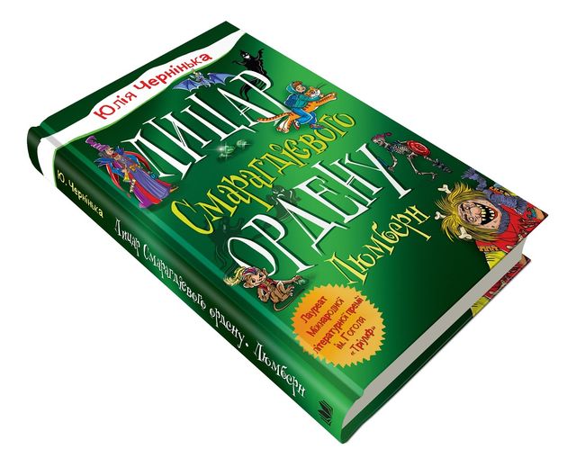 Книжковий Арсенал 2019: 5 найцікавіших видань, які варто придбати - фото 329575